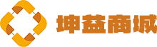 坤益商城